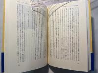 ア-ネスト・ヘミングウェイの文学　 (MINERVA英米文学ライブラリー 14)