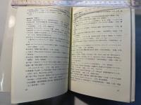 日本におけるコウルリッジ研究文献総覧