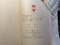 THE LITTLE  FIRE ENGINE（小さな消防車）