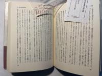 憲法と社会主義
