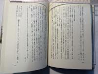 明日にむかって  　第2集