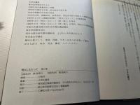 明日にむかって  　第2集