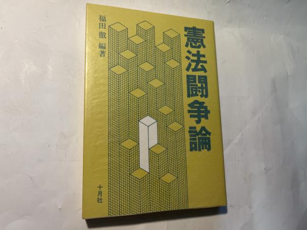 水理学2 基礎土木工学全書7(椿東一郎) / アゲイン / 古本、中古