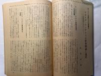 経済 1983年3月特大号 マルクス没後100周年にさいして No.227