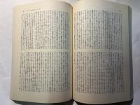 思想 1983年 第3号　　NO.705 　マルクスと現代
