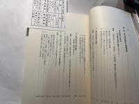 現代権利闘争の基調　現代資本主義と権利闘争1