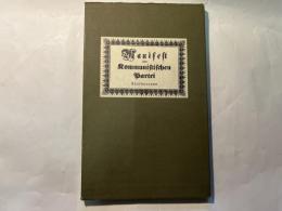 初版（ドイツ語）「共産党宣言」復刻版 　　付録；「共産党宣言」を学習するために