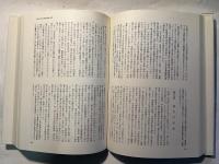 日本社会党綱領文献集