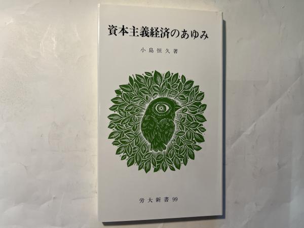 プライバシーの権利(伊藤正巳 (著)) / アゲイン / 古本、中古本