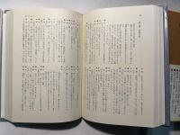 長谷川伸全集. 第16巻 (戯曲 2)　　一本刀土俵入、雪の渡り鳥、ほか
