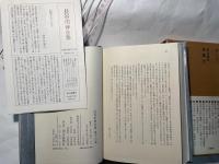 長谷川伸全集. 第16巻 (戯曲 2)　　一本刀土俵入、雪の渡り鳥、ほか