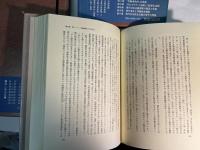 続 大系国家独占資本主義　　全６巻
