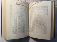 日本マルクス主義史概説　増補版