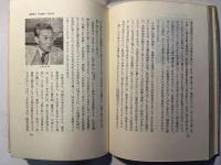 近代日本の良心