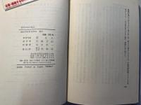近代日本の良心