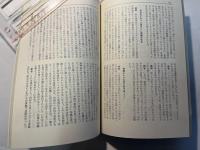 理想　1979年5月　NO.552　春季特大号：ドストエフスキー