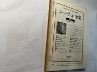 理想　1979年5月　NO.552　春季特大号：ドストエフスキー