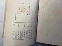 シエクスピア　その世界観と芸術