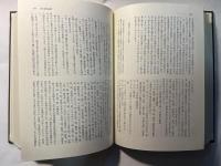 近代民衆集の記録４　流民
