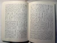 演劇年鑑 　1976年版