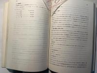 世界の宗教事情調査報告書　昭和54年4月3日