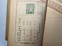 新編　哲學概論