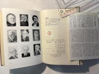 新・キリスト教辞典