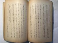 Ｓ・カンドウ師　遺稿集
