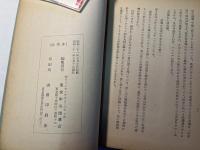 Ｓ・カンドウ師　遺稿集