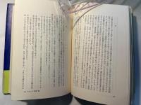 わが夢想と戦いの日々
