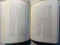 フォルム.5  せんせいたちのエッセイ集　IEA編　加藤司先生教壇生活50周年記念出版