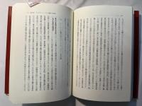 社会民主主義の選択　　社会党はいまなぜ『新宣言』か