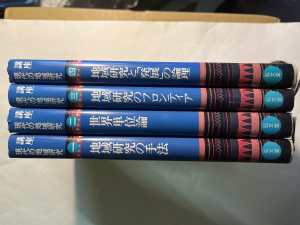 神仏習合と修験 図説 日本の仏教第6巻 中古本・書籍 | ブック