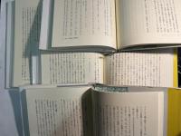講座現代の地域研究　　全4巻セット　　＜第1巻 (地域研究の手法) / 第2巻 (世界単位論) / 第3巻 (市域研究のフロンティア) / 第4巻 (地域研究と「発展」の論理＞