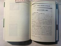 アメリカの司法と政治