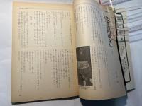 民話と文学　第2号　特集：日本のおどけ者たち