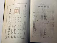 印度六派哲学