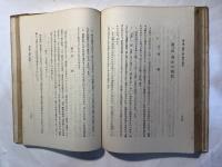 支那の姓氏と家族制度