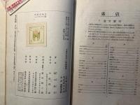 支那の姓氏と家族制度