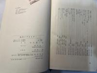 現代イデオロギー