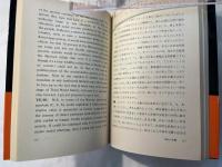 対訳 資本主義の世界的危機
