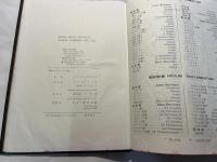 旧約新約 聖書　  [口語訳]