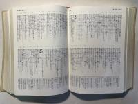 聖書   [新改訳]　引照・注付 　（NBI-20）