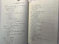 子ども家庭福祉の制度と支援