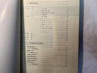 鋼矢板マニュアル　施工編