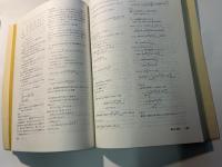 数学基礎講義　　数学セミナーリーディングス