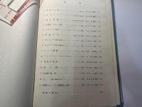 器楽合奏全集6　上級　〈演奏会用コンクール用〉