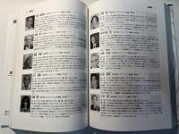 日本映画テレビ人名鑑