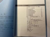 日本映画テレビ人名鑑