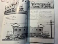 鉄道模型趣味 1973年11月号 （NO.305）  ライブスティームの弁慶　ほか